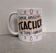 Gift Shop | Tiny Humans Mug